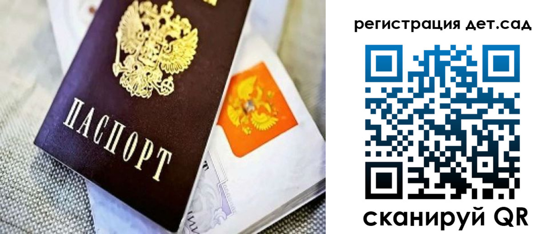где прописаться в Новороссийске