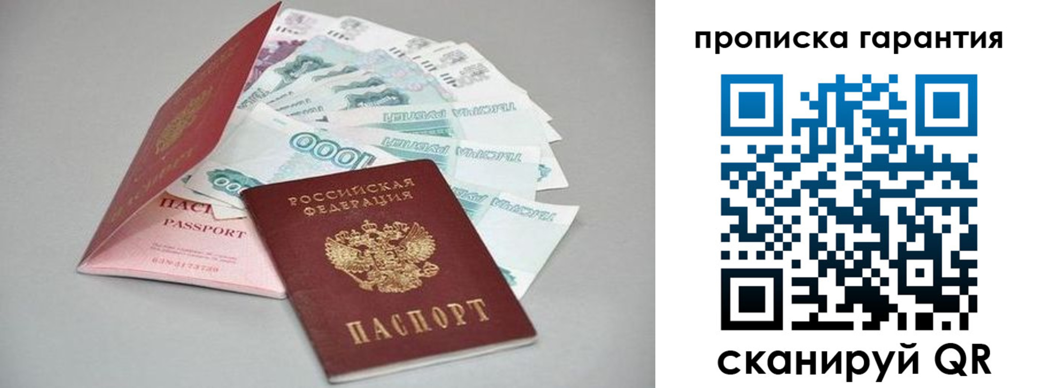 регистрация для школы в Новороссийске