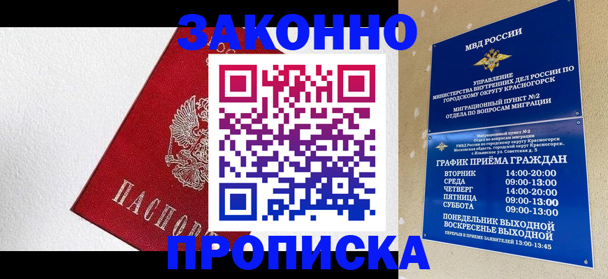 регистрация для дет. сада в Новороссийске