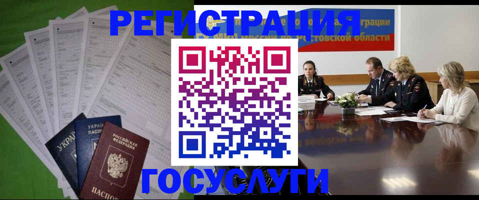прописка от собственника в Новороссийске